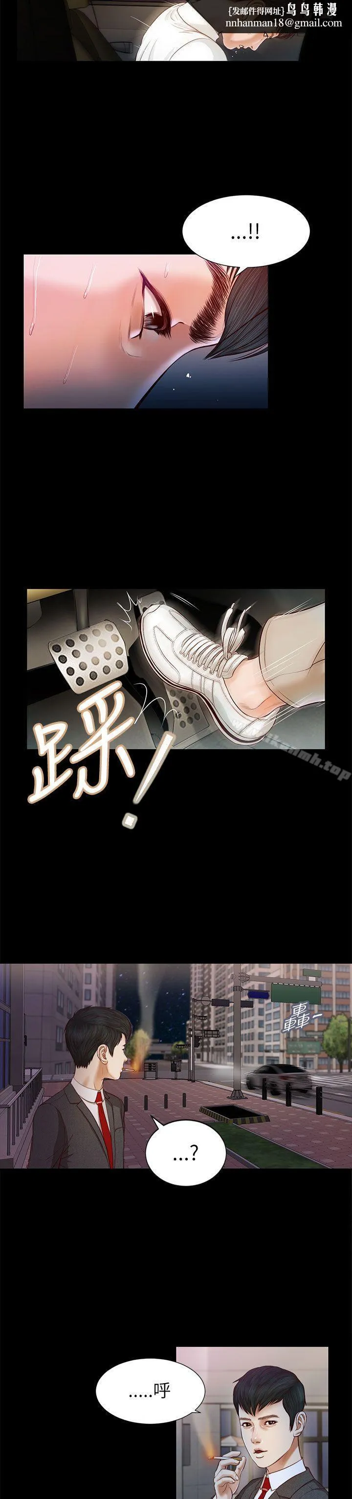 流浪猫 第14话 第16页