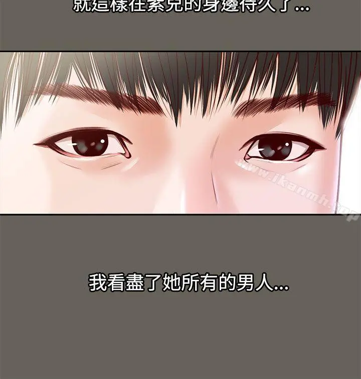 流浪猫 第11话 第22页