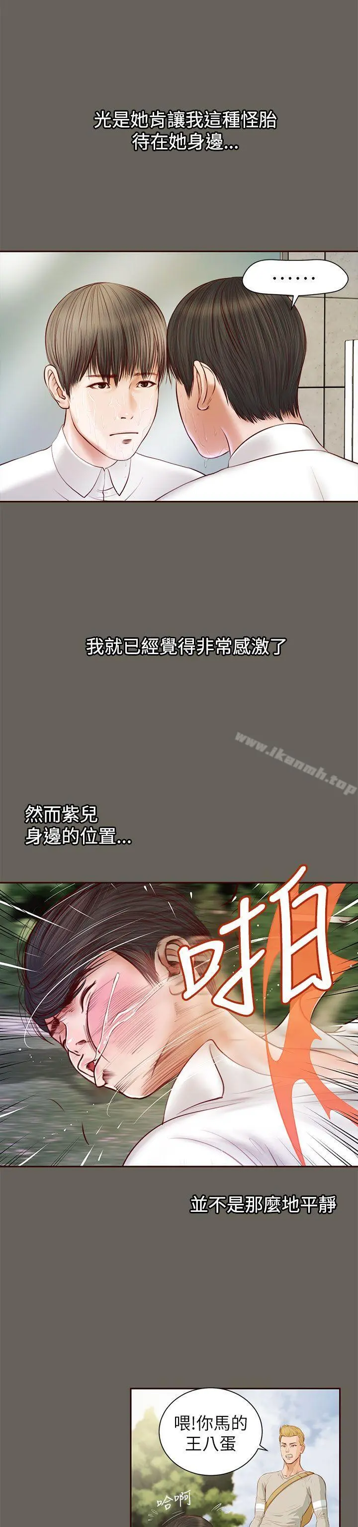 流浪猫 第11话 第24页
