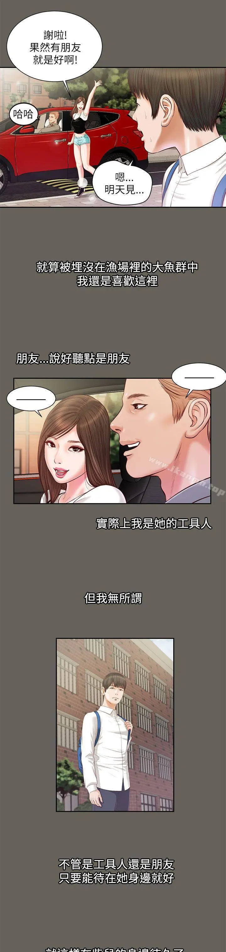流浪猫 第11话 第21页
