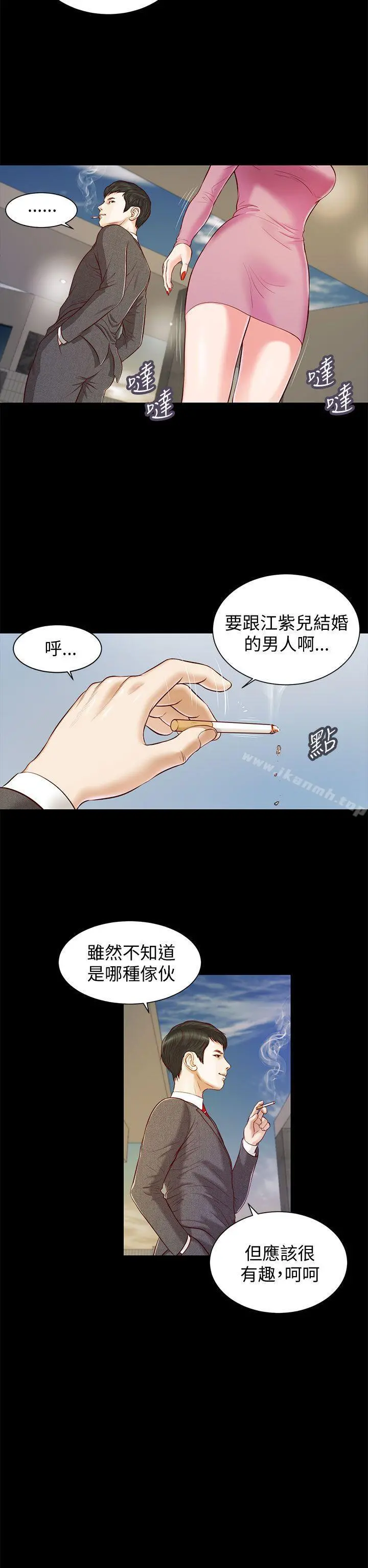 流浪猫 第11话 第7页