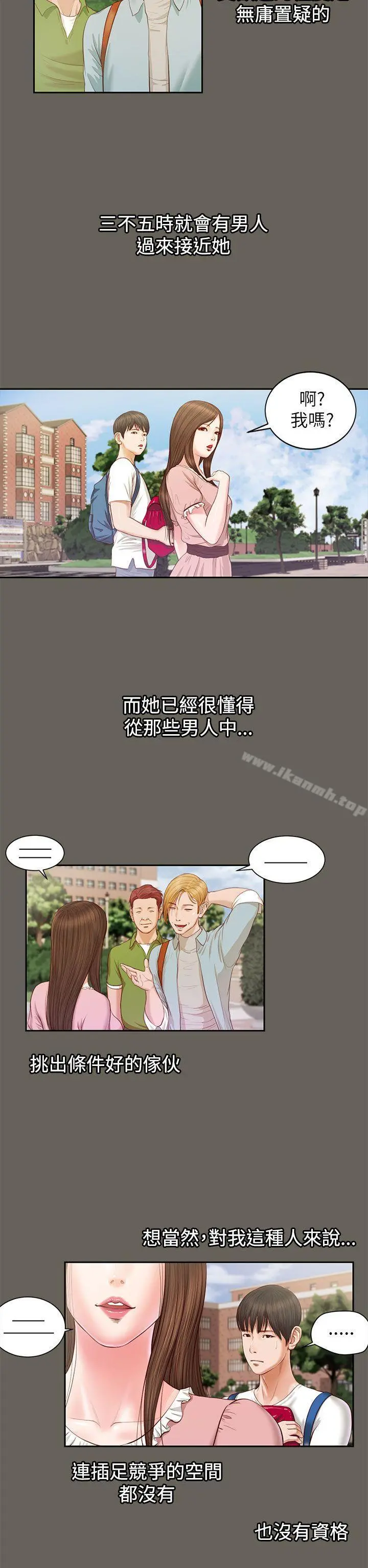 流浪猫 第11话 第19页