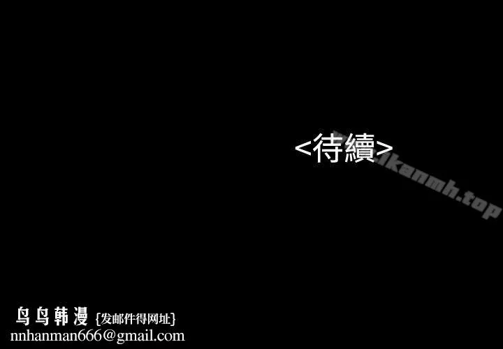 流浪猫 第24话 第32页