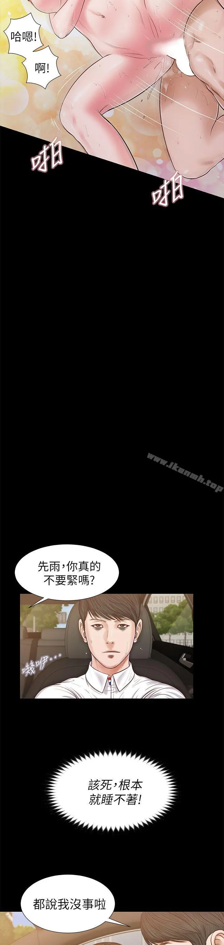 流浪猫 第24话 第11页