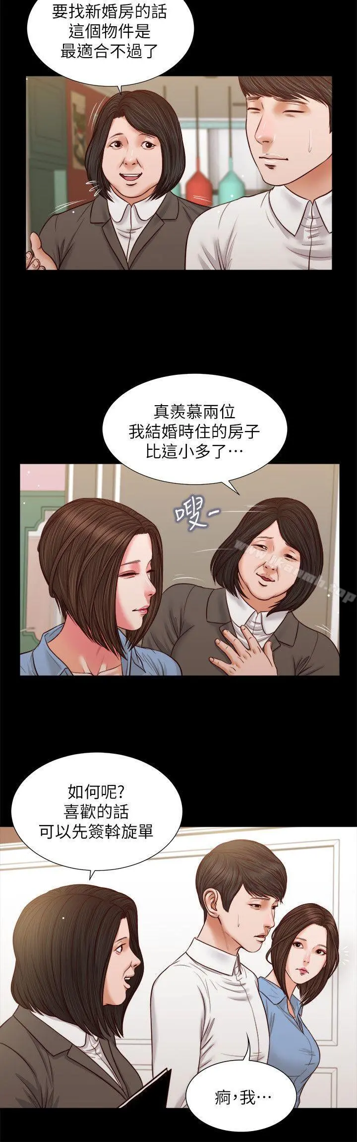 流浪猫 第35话-要直播给你男友看吗? 第21页