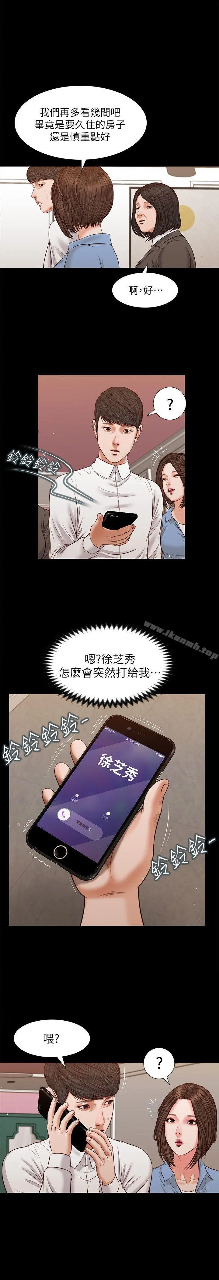 流浪猫 第35话-要直播给你男友看吗? 第22页