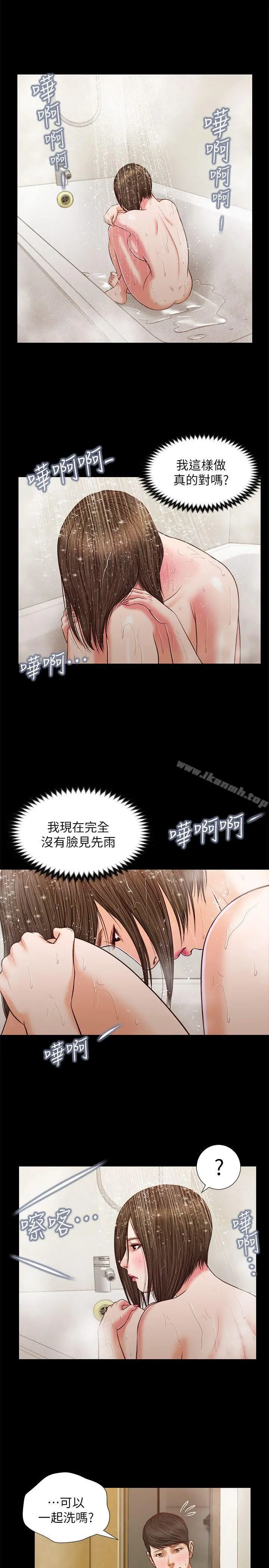 流浪猫 第35话-要直播给你男友看吗? 第11页