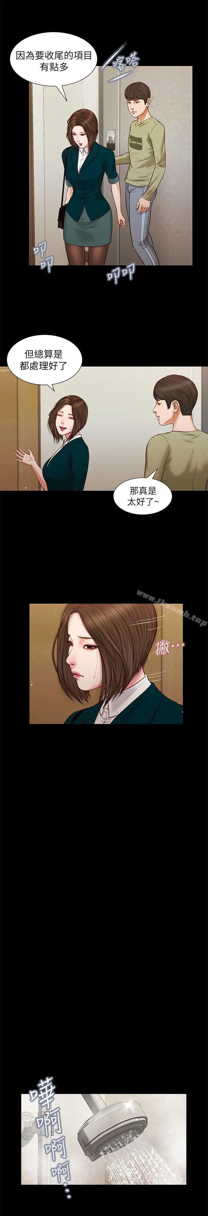 流浪猫 第35话-要直播给你男友看吗? 第10页