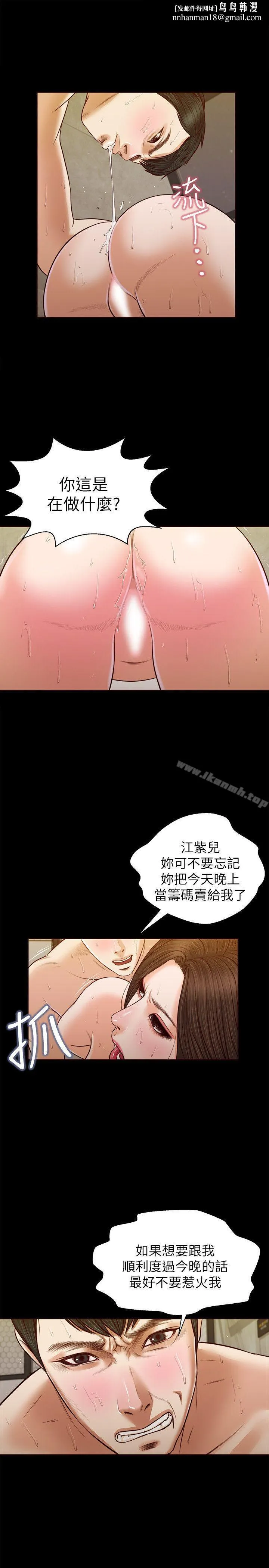 流浪猫 第35话-要直播给你男友看吗? 第1页