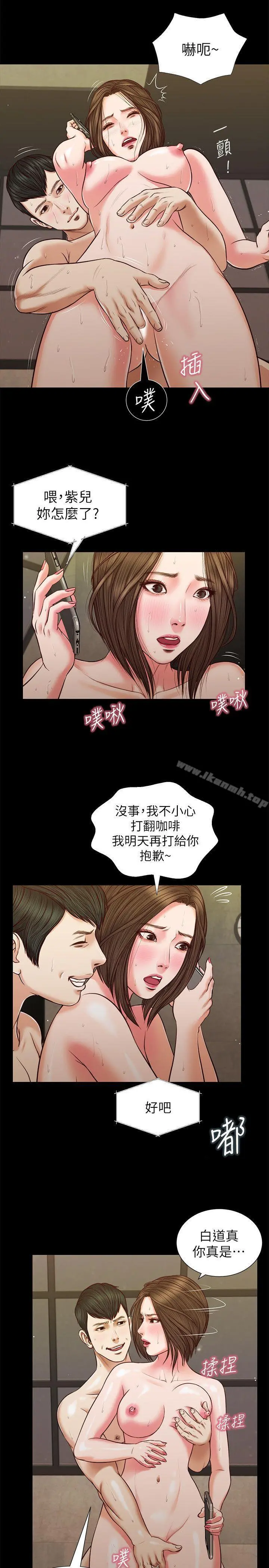 流浪猫 第35话-要直播给你男友看吗? 第7页