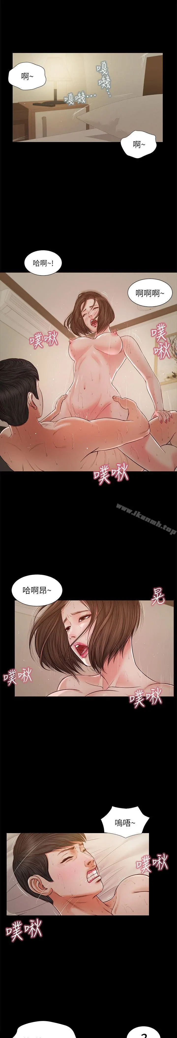 流浪猫 第31话-紫儿惊人的过去 第3页