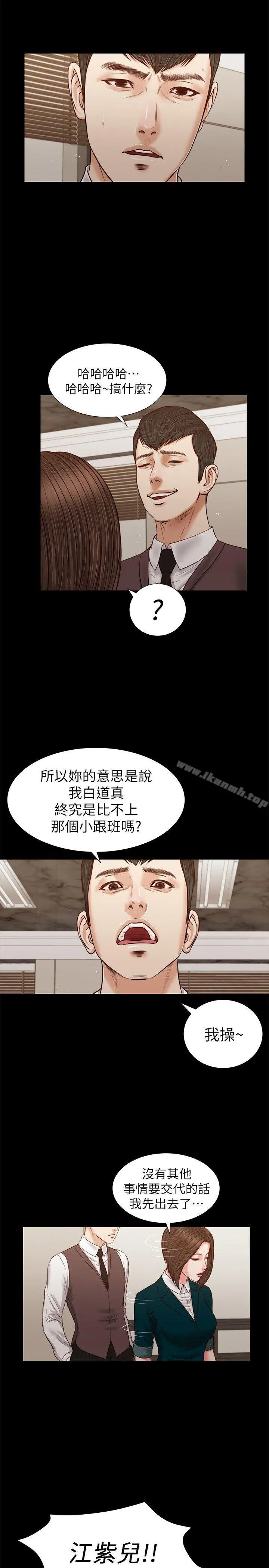 流浪猫 第31话-紫儿惊人的过去 第18页