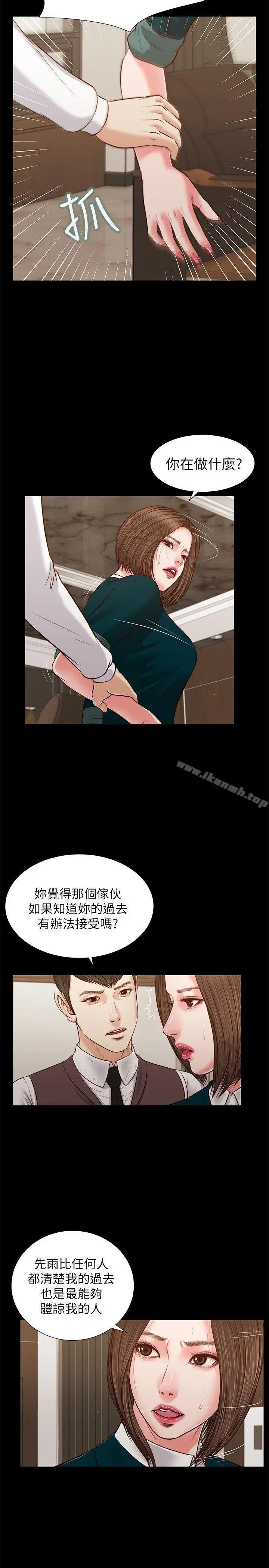 流浪猫 第31话-紫儿惊人的过去 第19页