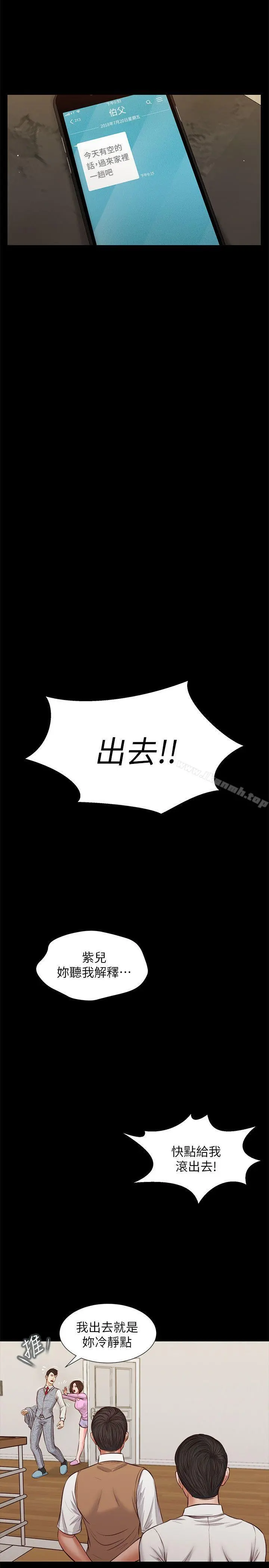 流浪猫 最终话-你是天真还是傻? 第8页