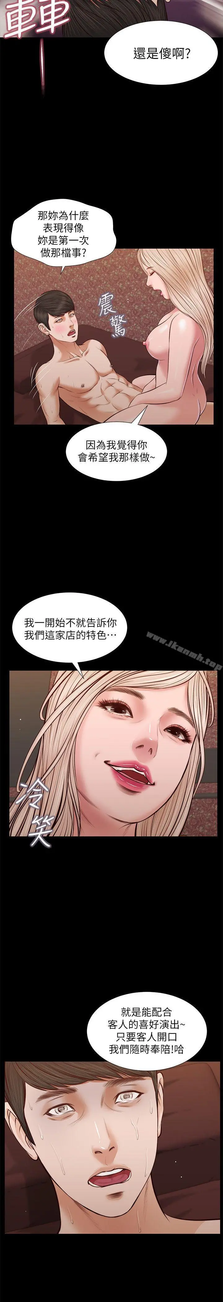 流浪猫 最终话-你是天真还是傻? 第27页