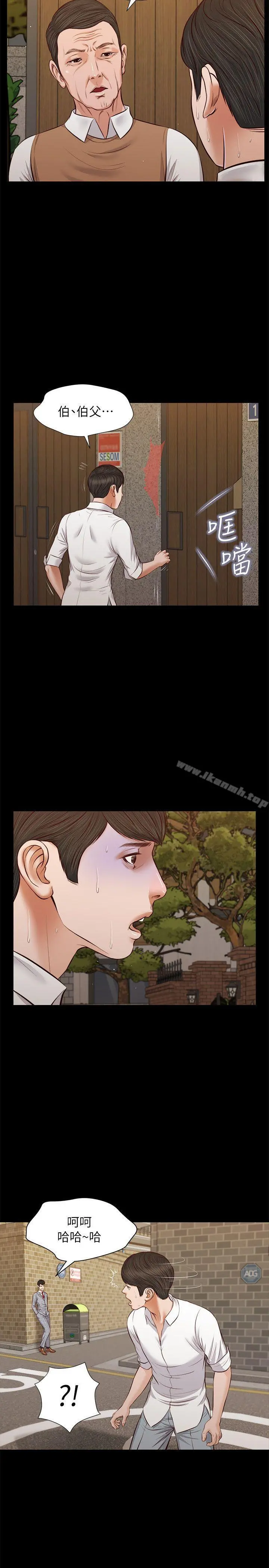流浪猫 最终话-你是天真还是傻? 第14页