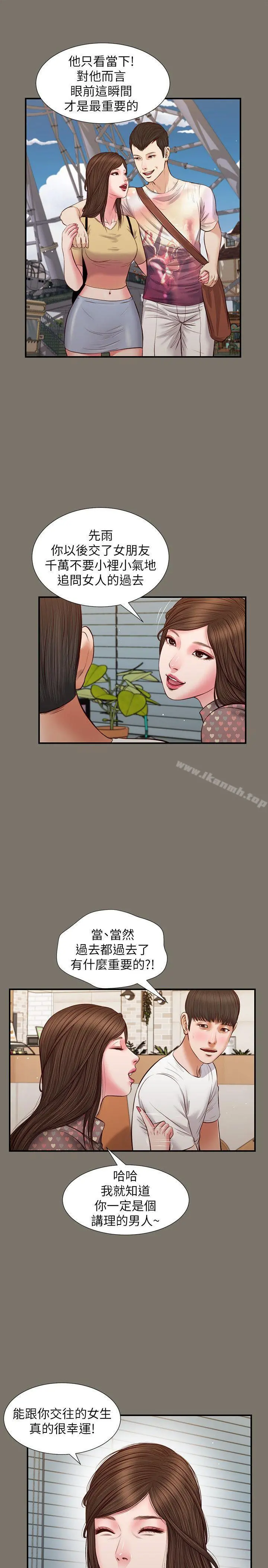 流浪猫 最终话-你是天真还是傻? 第21页