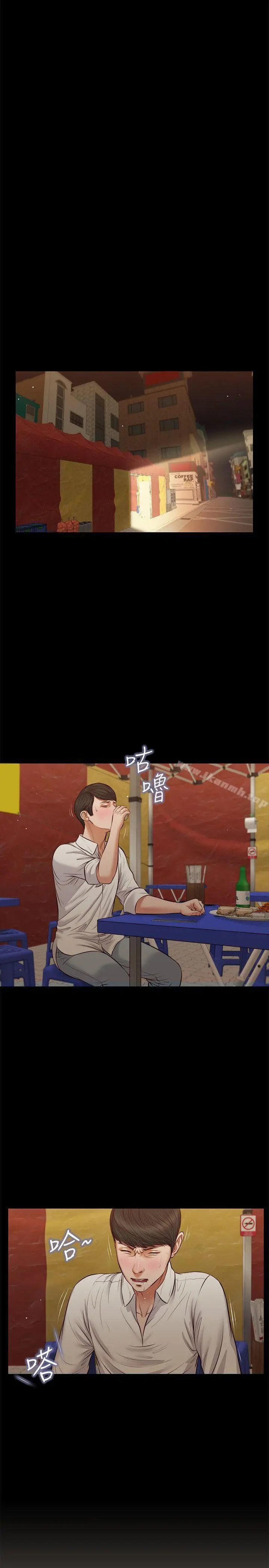 流浪猫 最终话-你是天真还是傻? 第17页