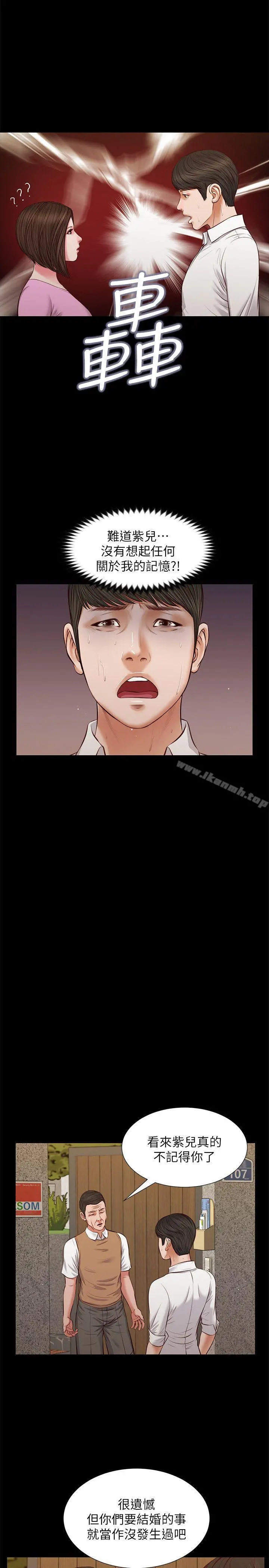 流浪猫 最终话-你是天真还是傻? 第13页
