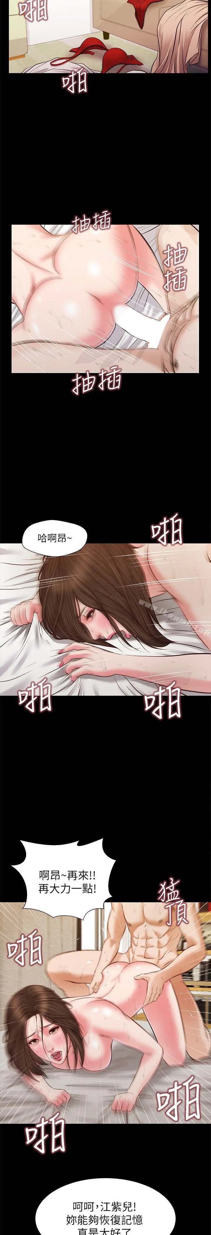 流浪猫 最终话-你是天真还是傻? 第2页
