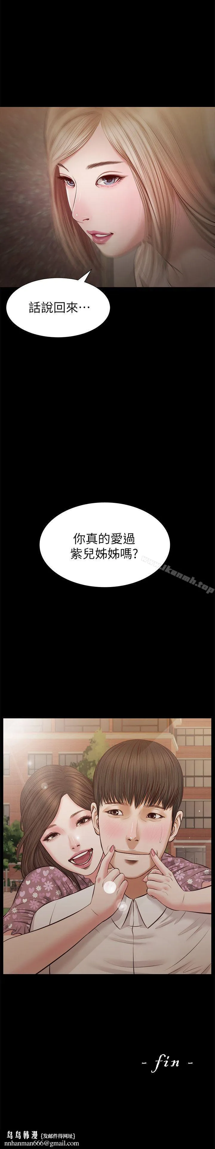 流浪猫 最终话-你是天真还是傻? 第28页