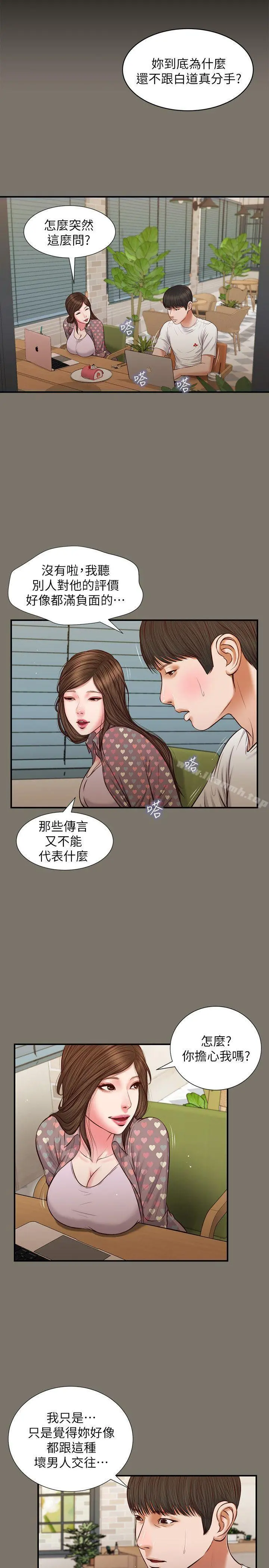 流浪猫 最终话-你是天真还是傻? 第18页