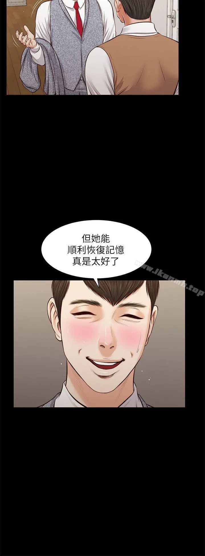 流浪猫 最终话-你是天真还是傻? 第10页