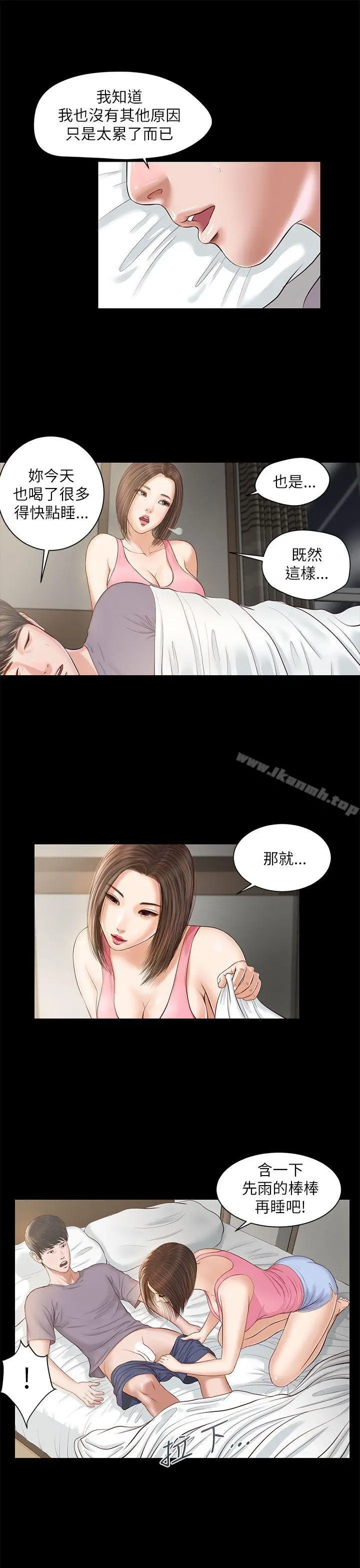 流浪猫 第8话 第11页