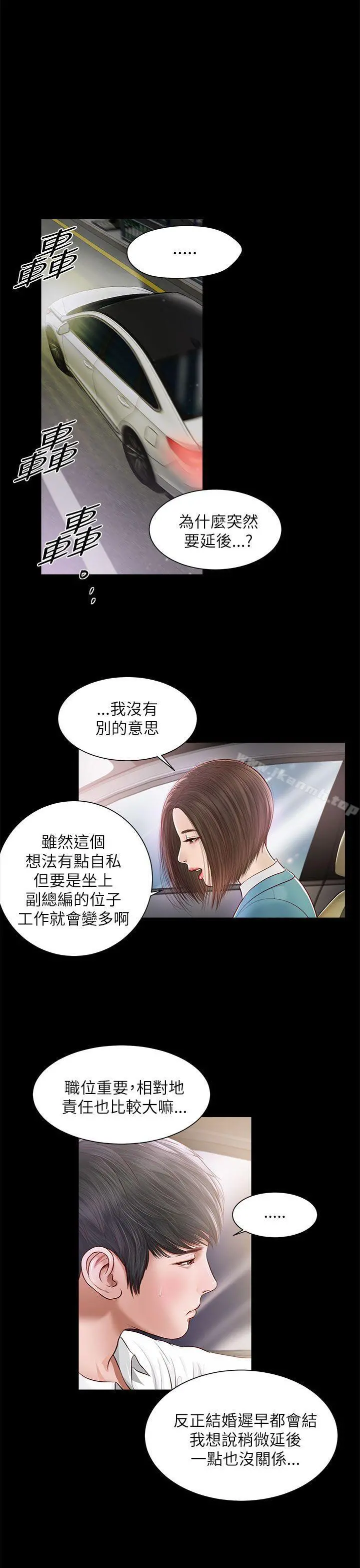 流浪猫 第8话 第4页