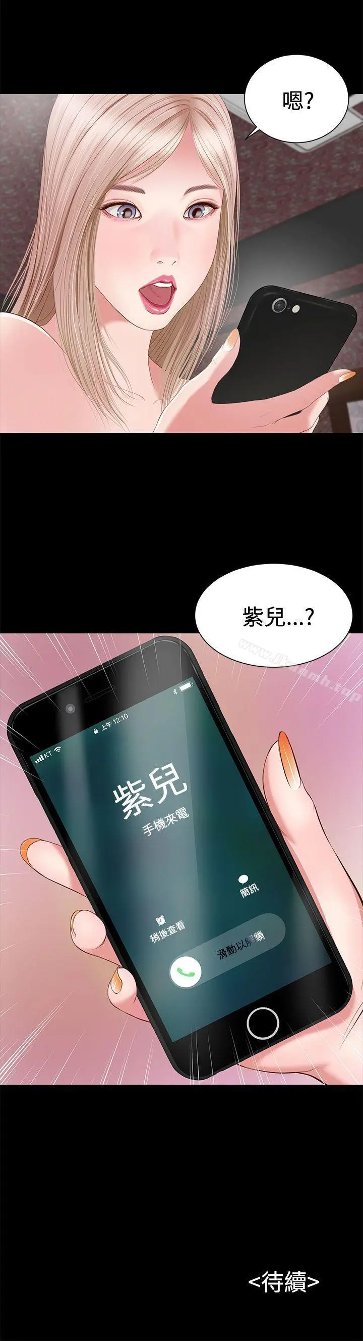流浪猫 第3话 第30页