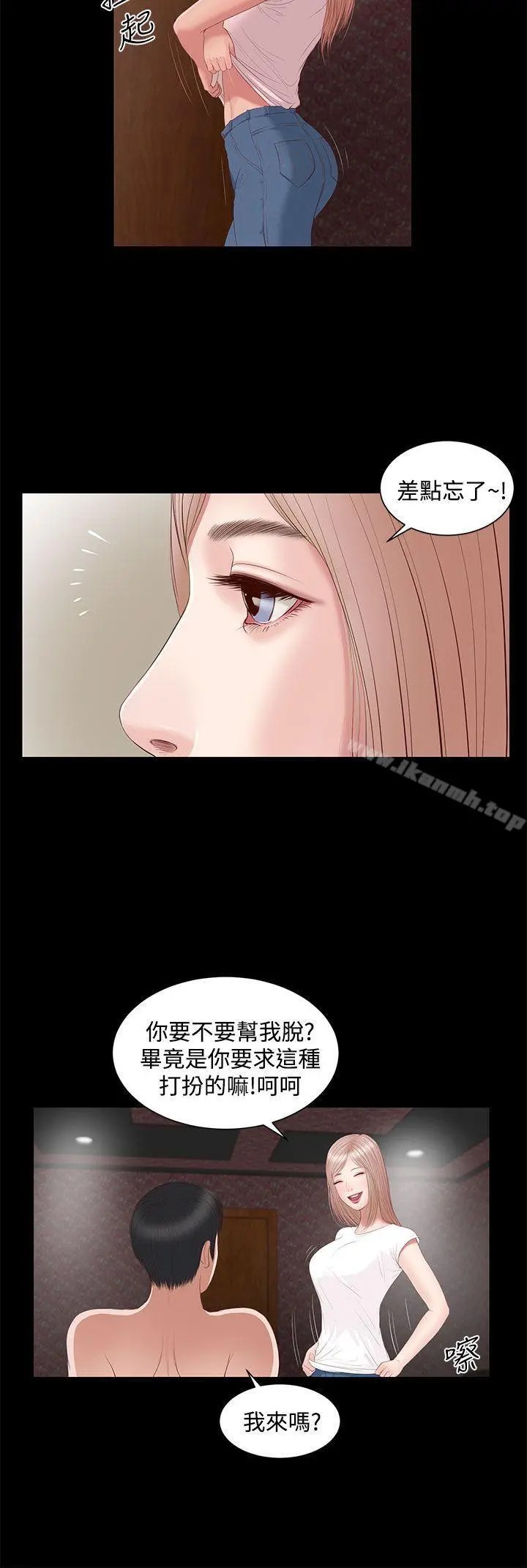 流浪猫 第3话 第13页