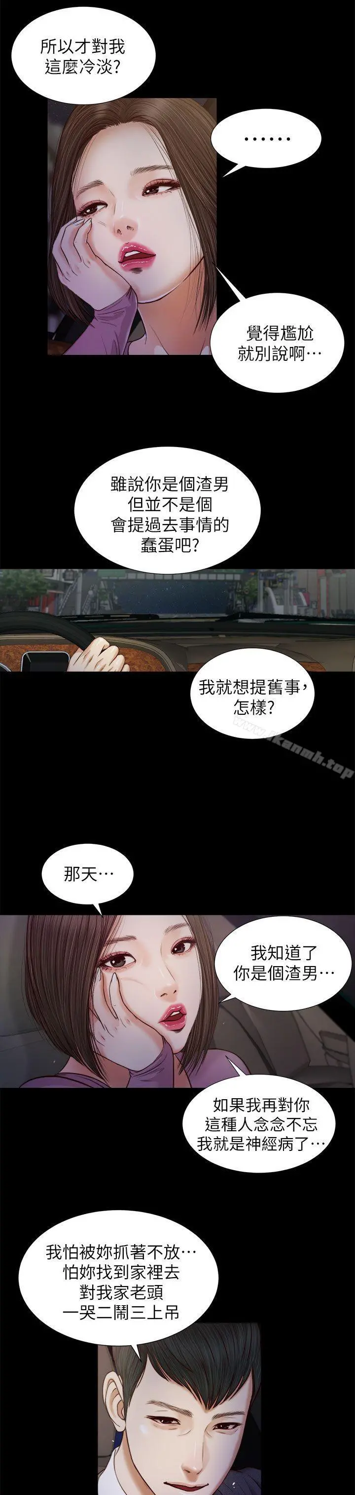 流浪猫 第19话 第19页