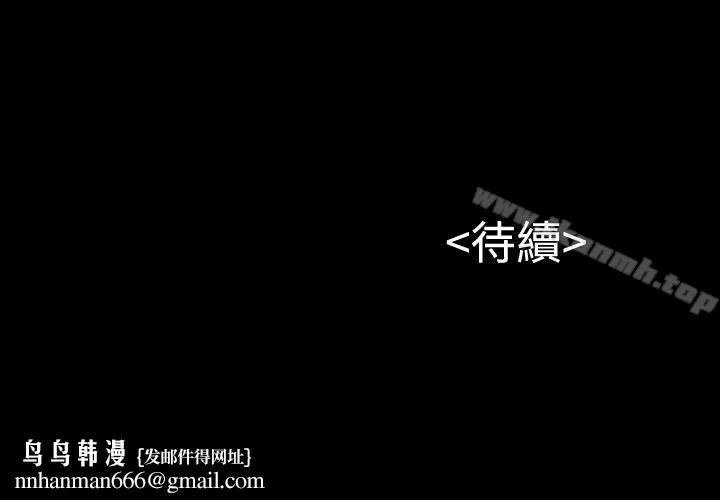 流浪猫 第19话 第26页