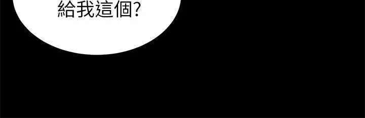流浪猫 第19话 第11页