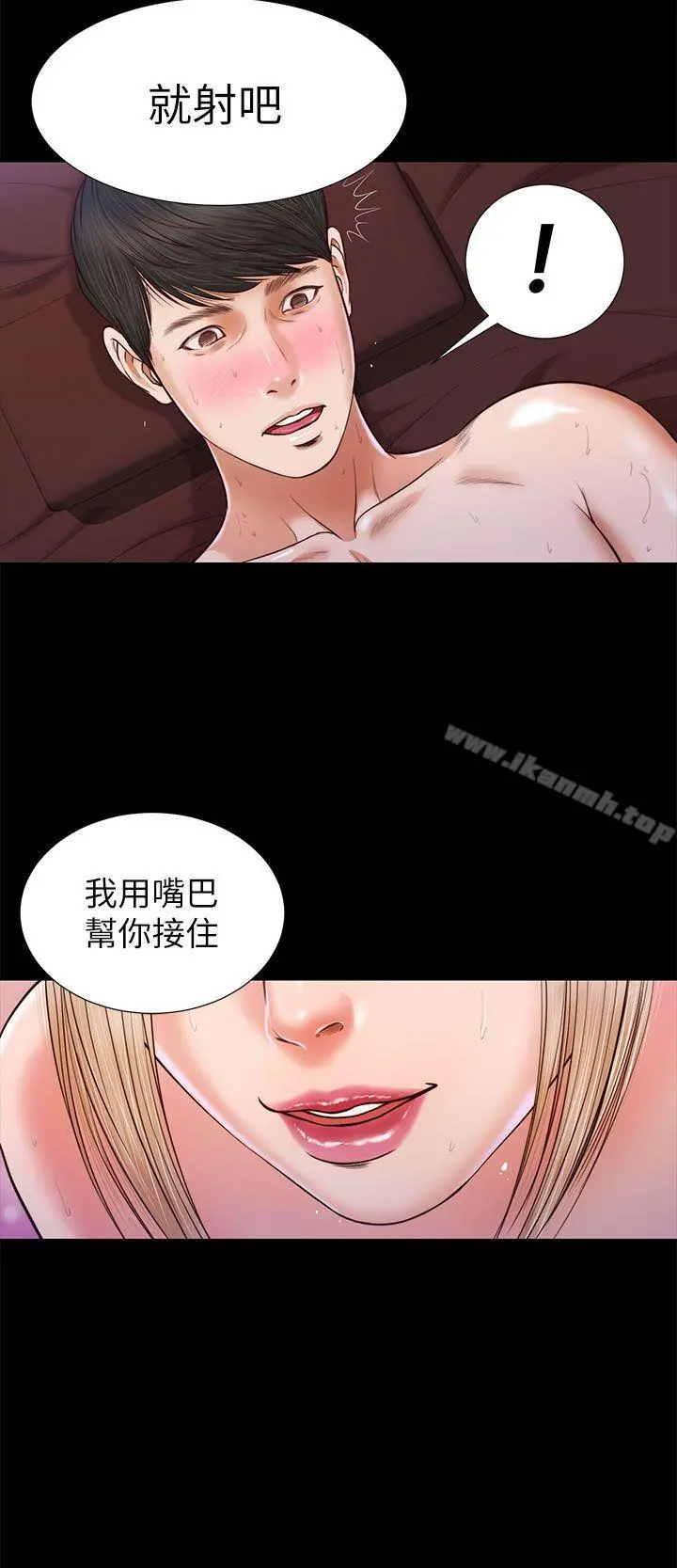 流浪猫 第19话 第4页