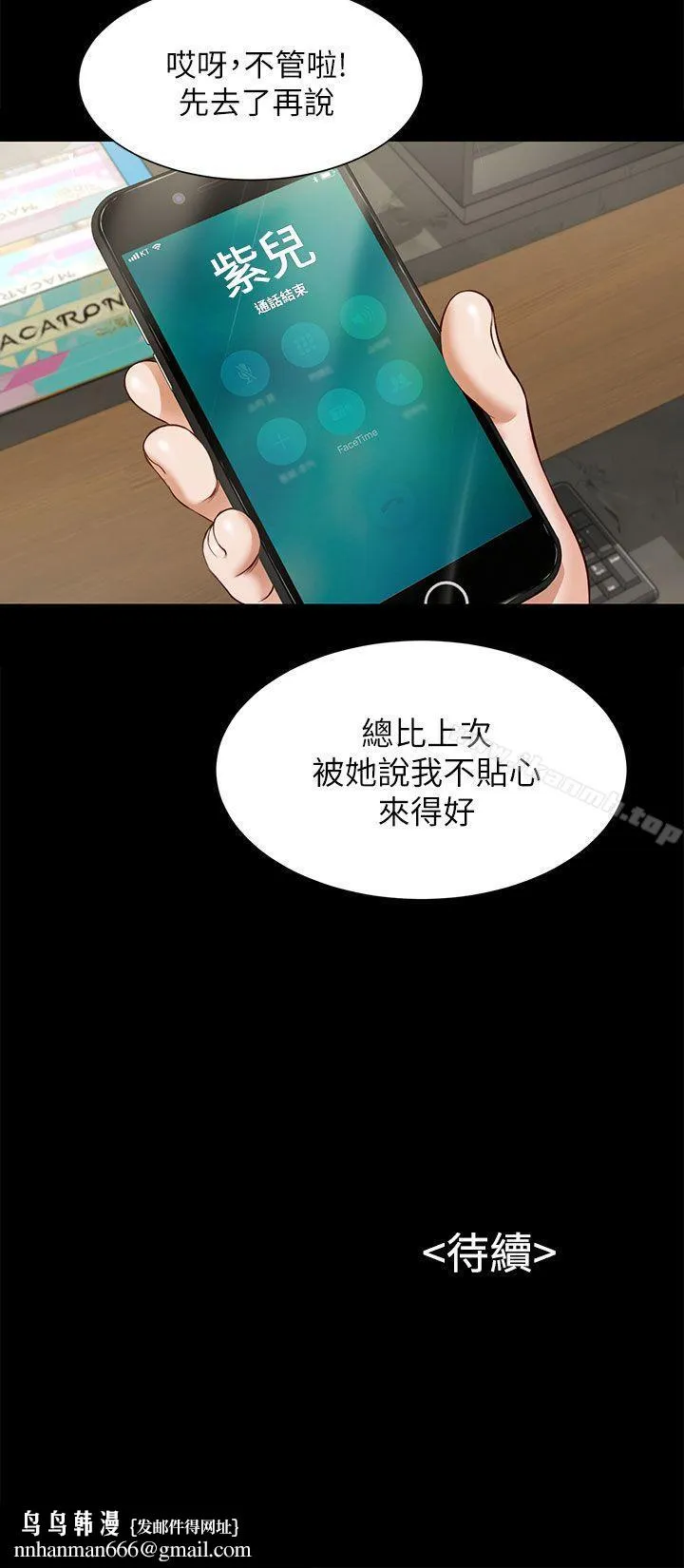 流浪猫 第9话 第26页