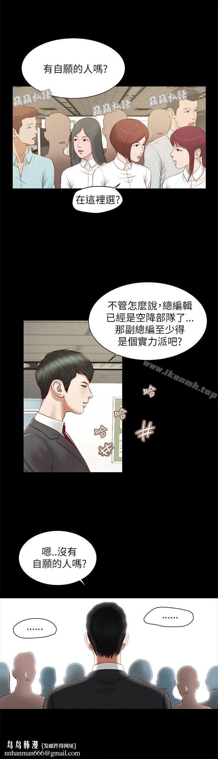 流浪猫 第9话 第15页