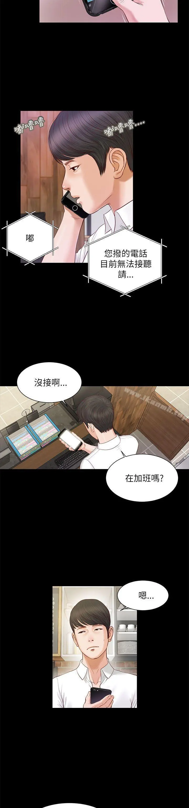 流浪猫 第9话 第25页