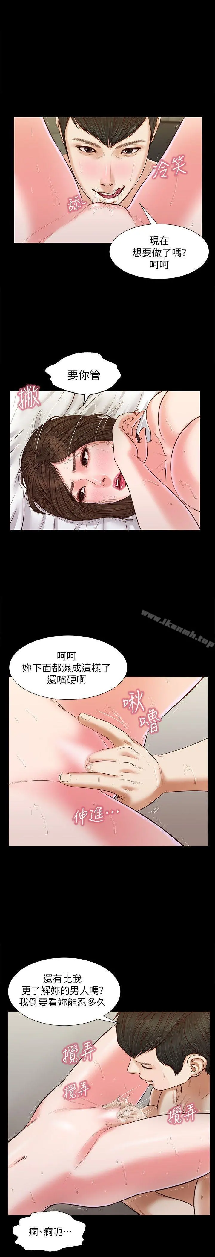 流浪猫 第33话-一样让人垂涎欲滴 第19页