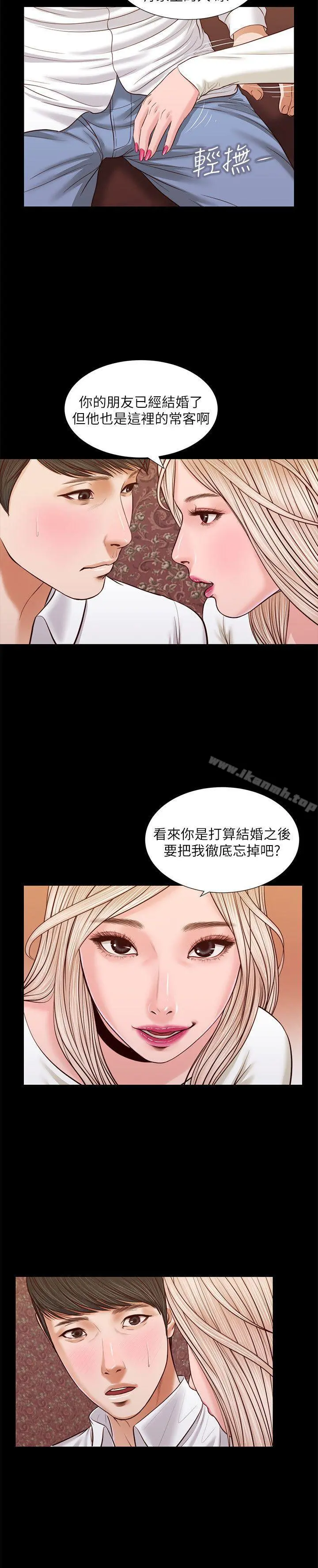 流浪猫 第33话-一样让人垂涎欲滴 第8页