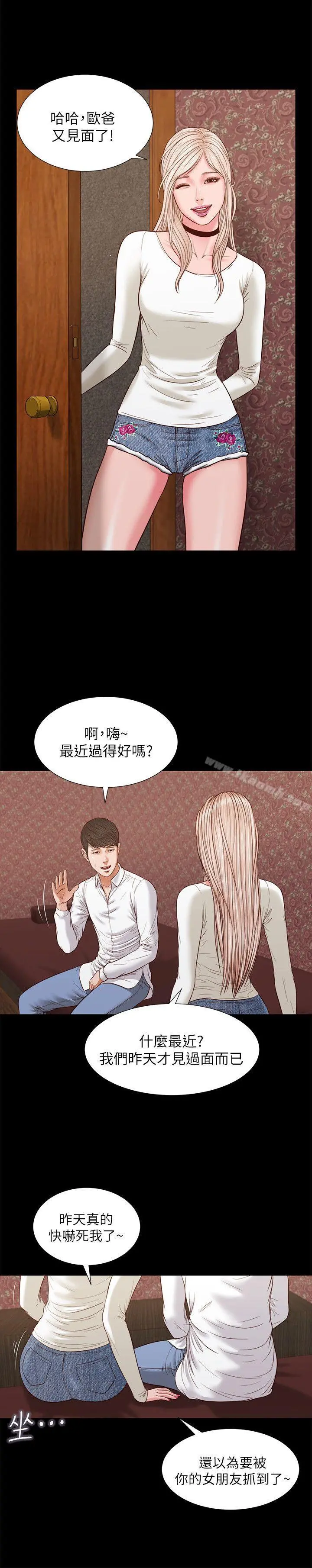 流浪猫 第33话-一样让人垂涎欲滴 第4页