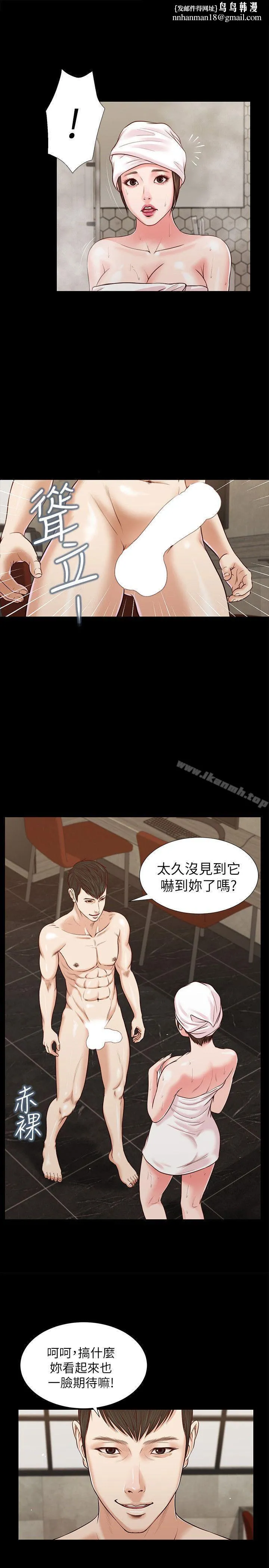 流浪猫 第33话-一样让人垂涎欲滴 第1页