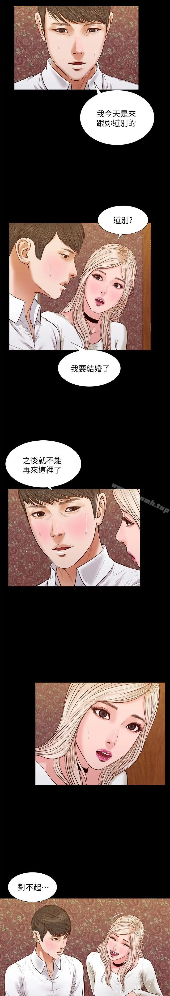 流浪猫 第33话-一样让人垂涎欲滴 第6页