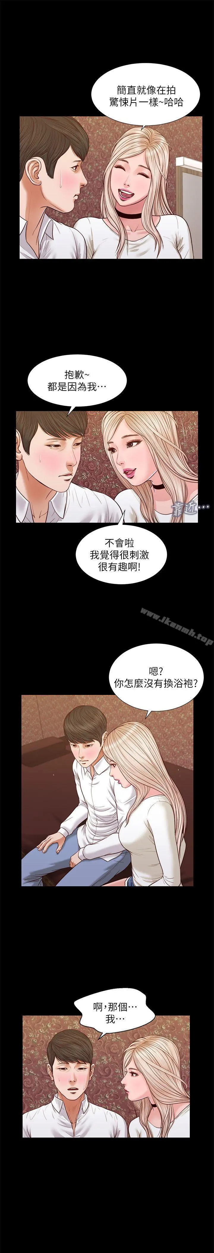 流浪猫 第33话-一样让人垂涎欲滴 第5页