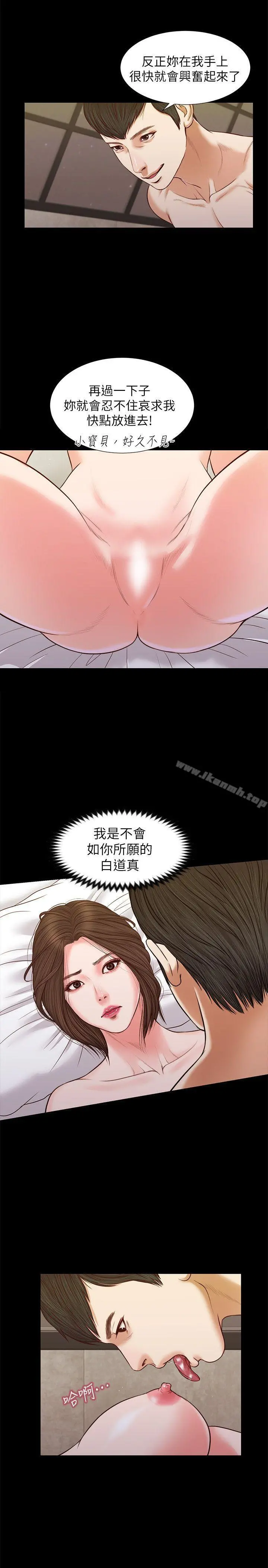 流浪猫 第33话-一样让人垂涎欲滴 第15页