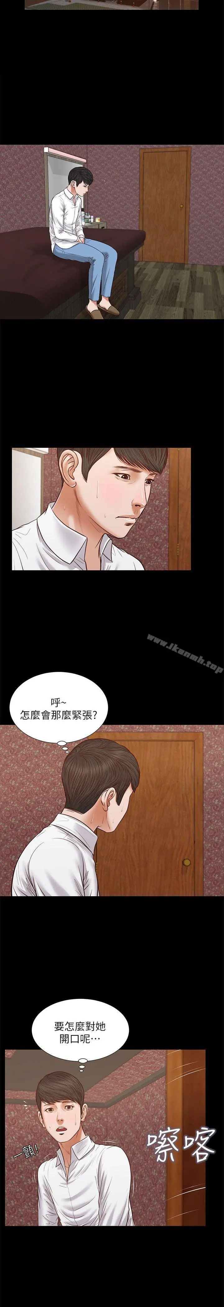 流浪猫 第33话-一样让人垂涎欲滴 第3页