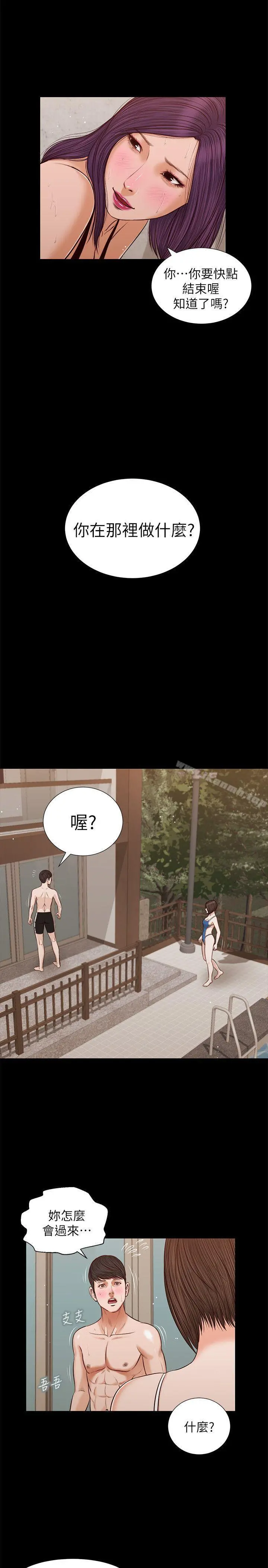 流浪猫 第37话-紫儿会去找谁? 第8页