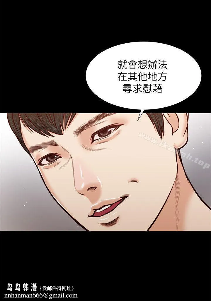 流浪猫 第37话-紫儿会去找谁? 第15页