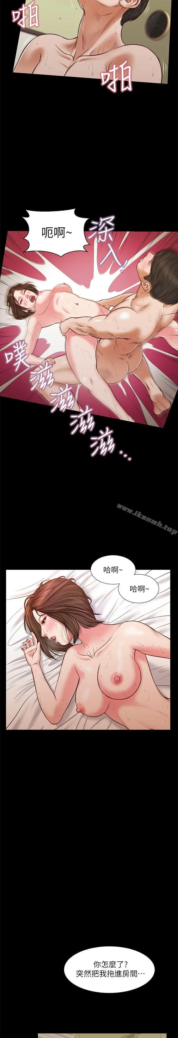 流浪猫 第37话-紫儿会去找谁? 第18页