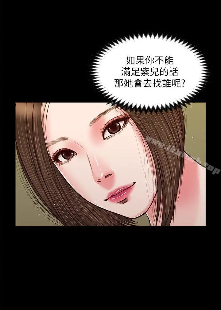 流浪猫 第37话-紫儿会去找谁? 第20页